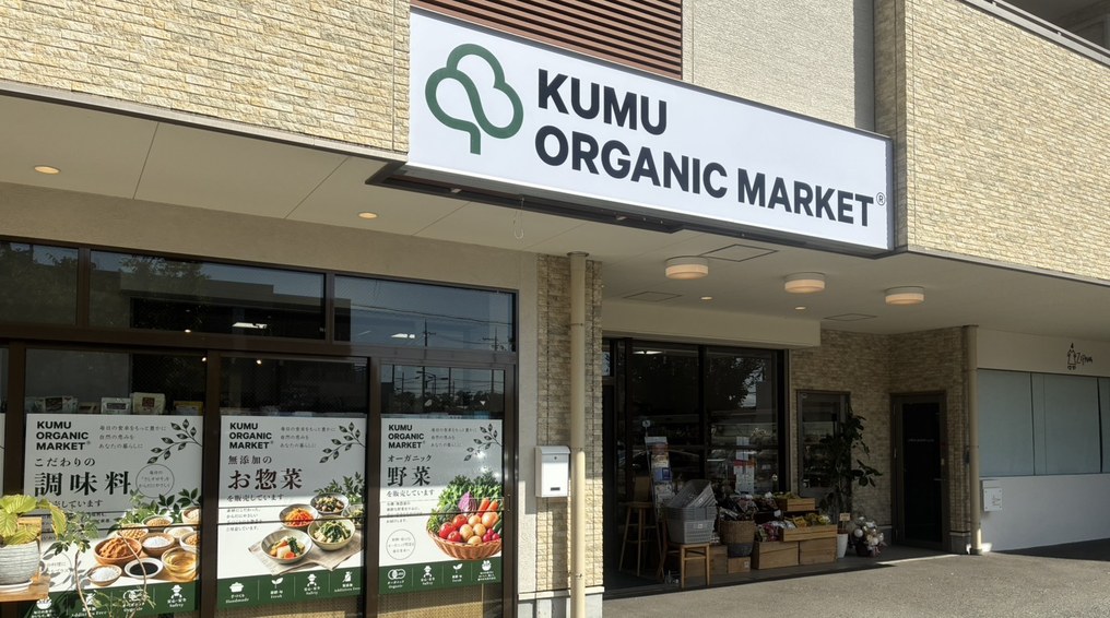 KUMU ORGANIC MARKET　本店